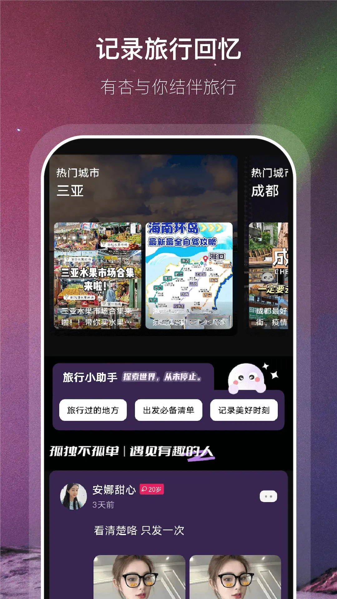 �Ӱ�1.0.8 �罻����