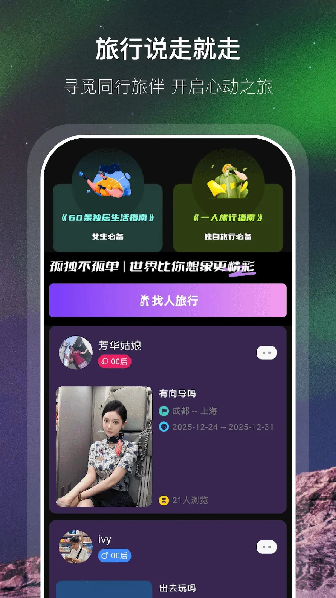 �Ӱ�1.0.8 �罻����