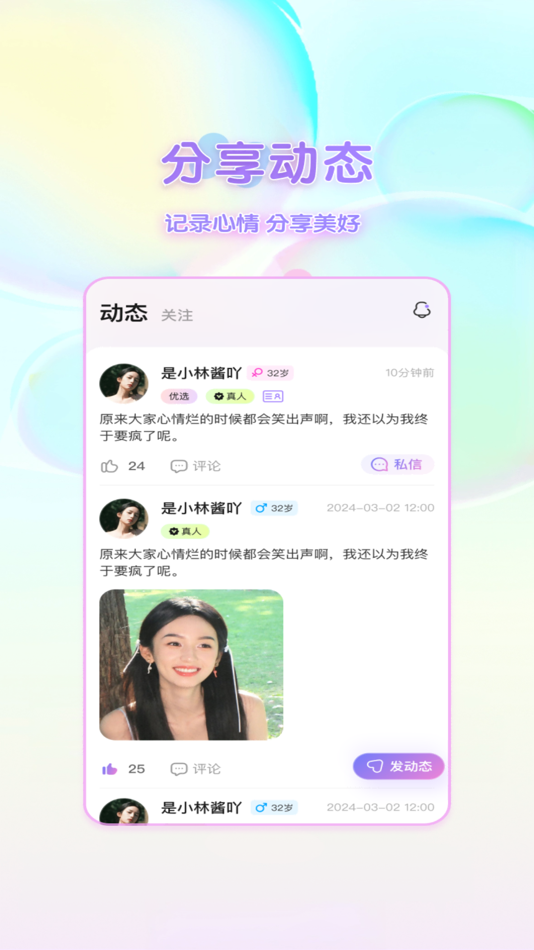 宠柚 安卓版 应用界面截图
