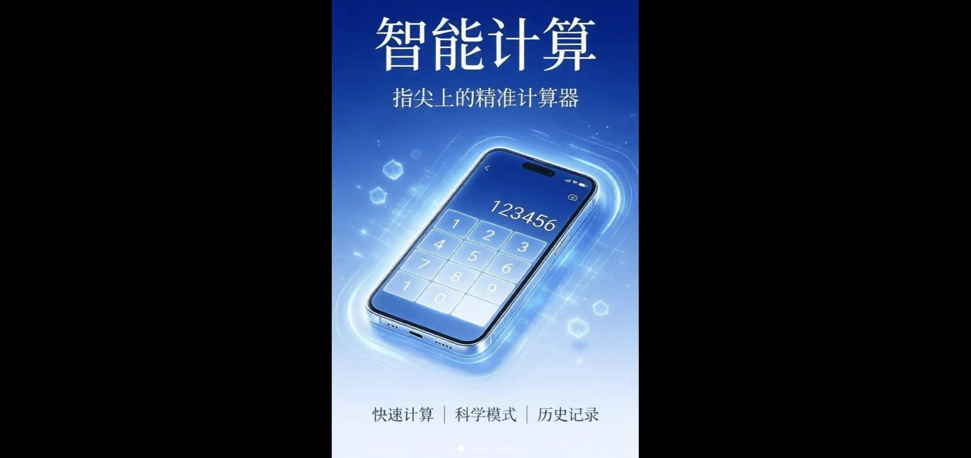 �������˼�����1.00.00 �ֻ����˹���