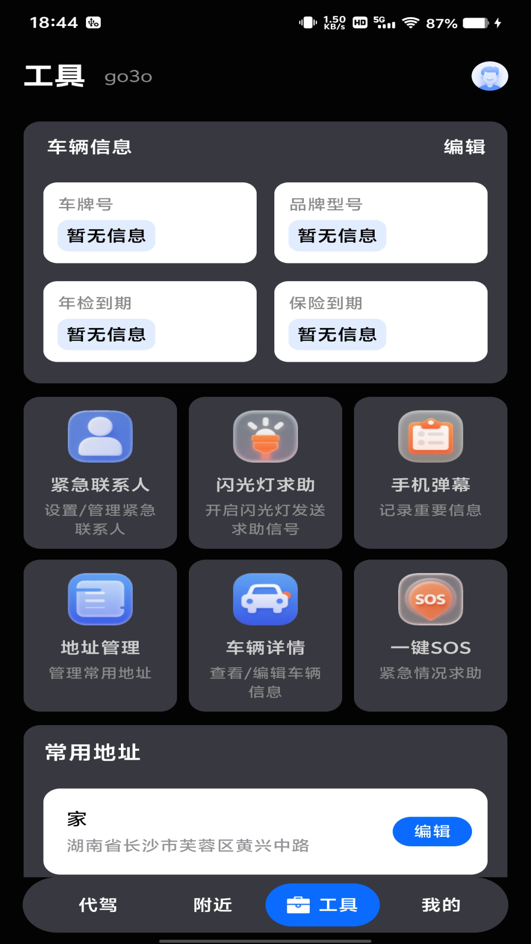 小猪代驾司机安卓版下载安装界面