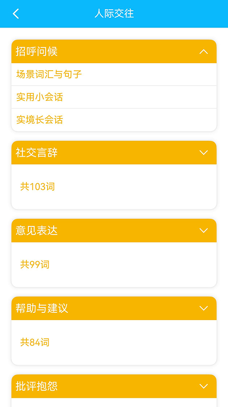 �ճ�Ӣ������ͻ�3.8.2 �����ٲ鹤��
