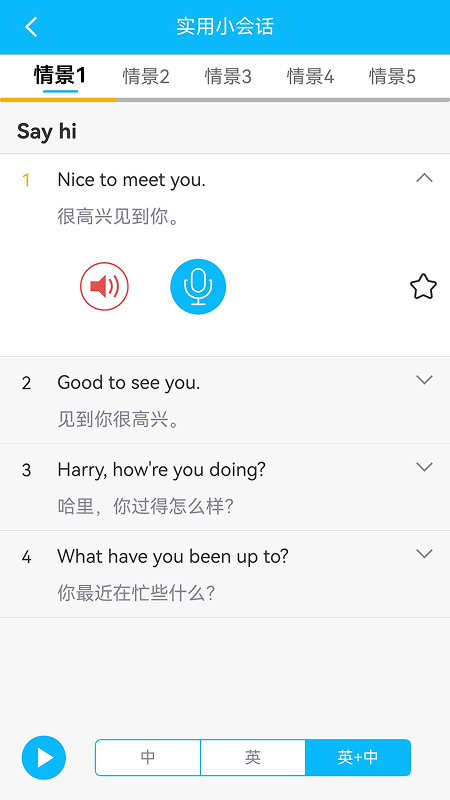 �ճ�Ӣ������ͻ�3.8.2 �����ٲ鹤��