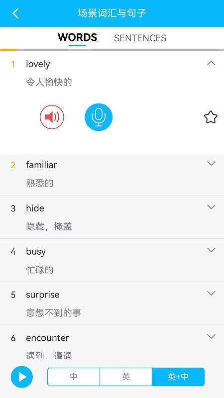 �ճ�Ӣ������ͻ�3.8.2 �����ٲ鹤��