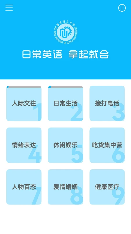 �ճ�Ӣ������ͻ�3.8.2 �����ٲ鹤��