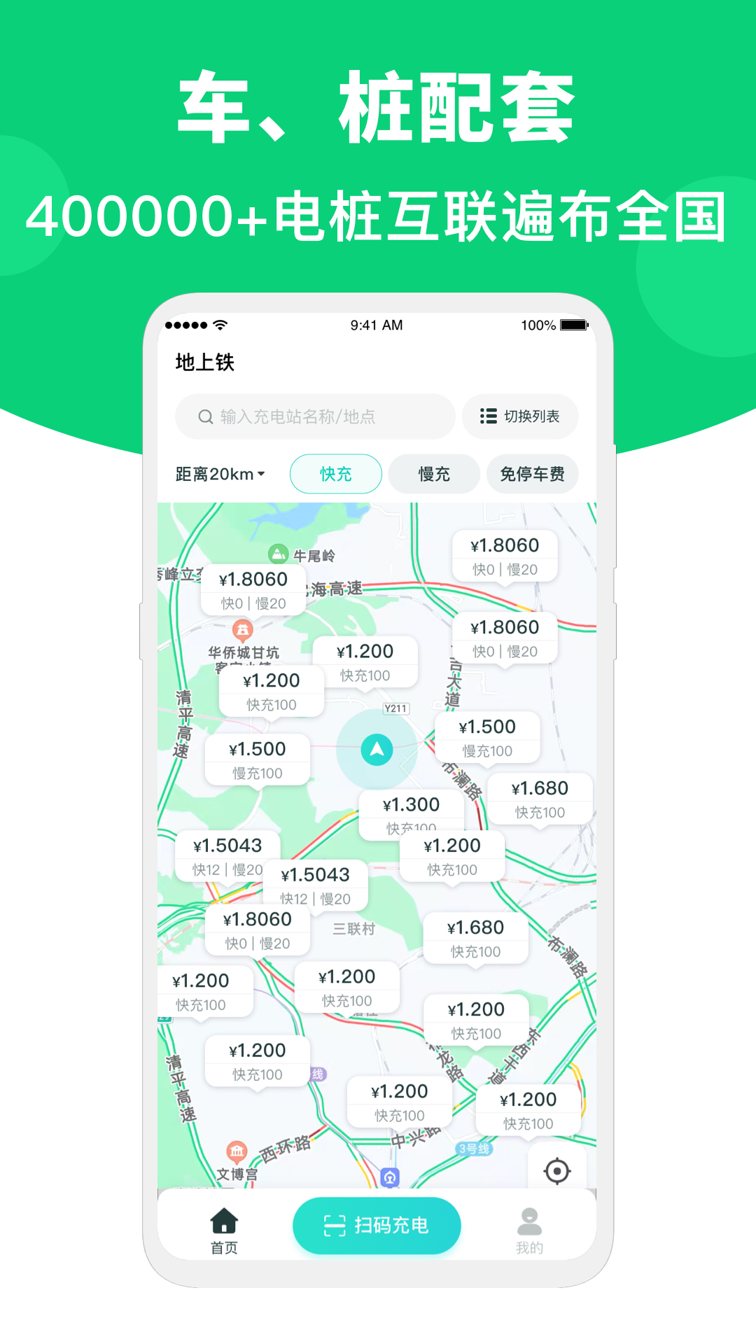 地上铁app安卓下载最新版官方安装包 手机安装界面实拍图