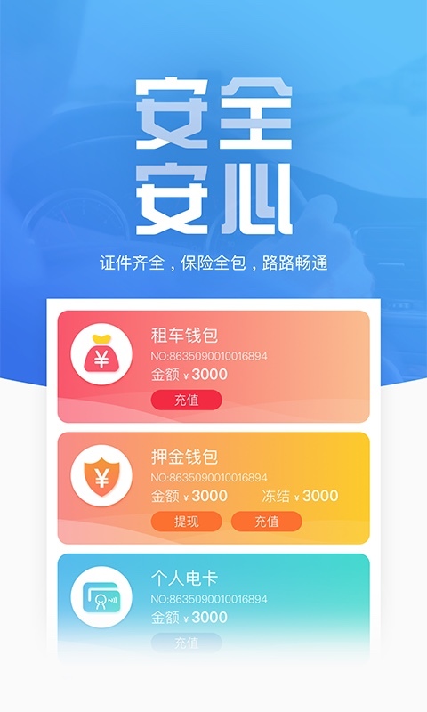地上铁app安卓下载官方渠道与安装注意事项配图