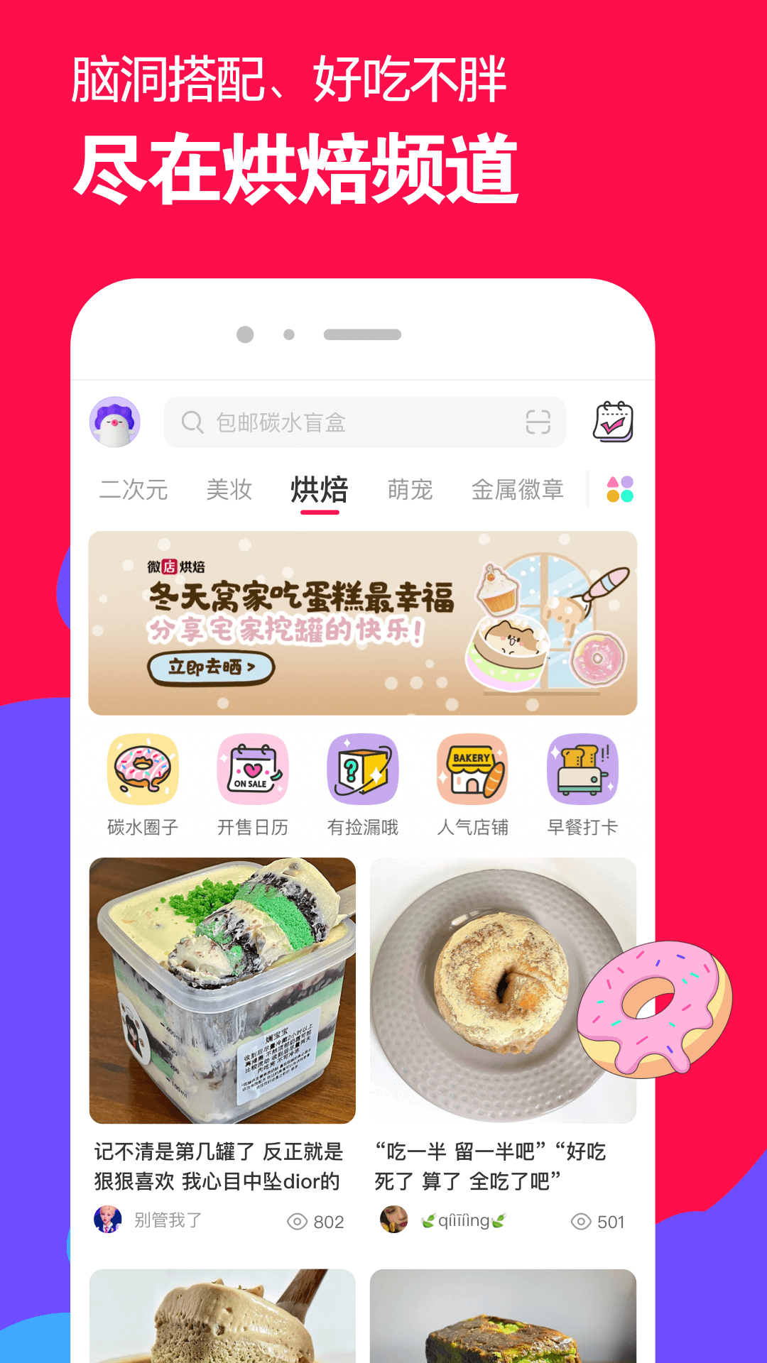 微店app下载最新版官方正版免费 店铺订单管理功能截图