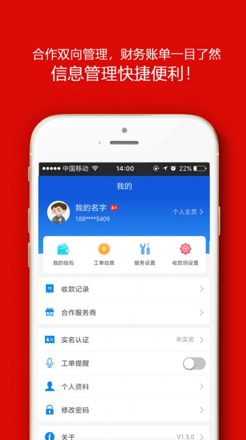叮师傅 安卓版 订单界面