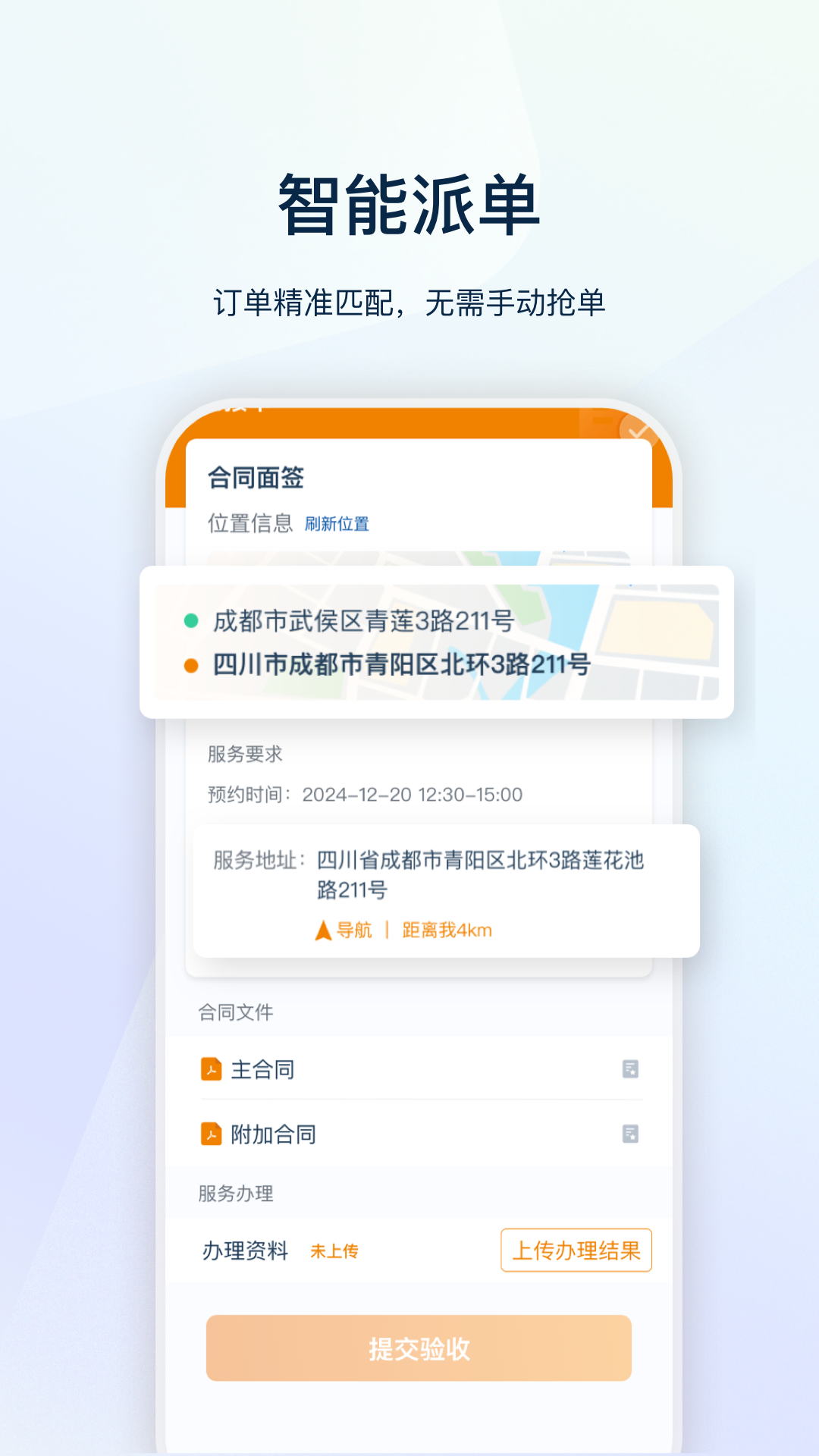 ��ʦ��2.6.8 ʦ���ӵ�����