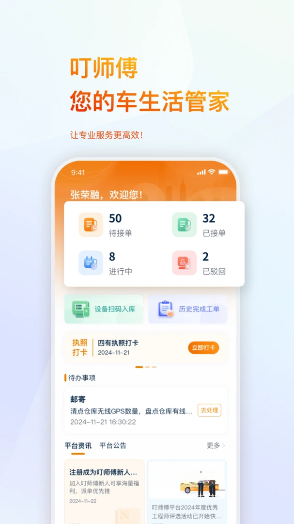 ��ʦ��2.6.8 ʦ���ӵ�����