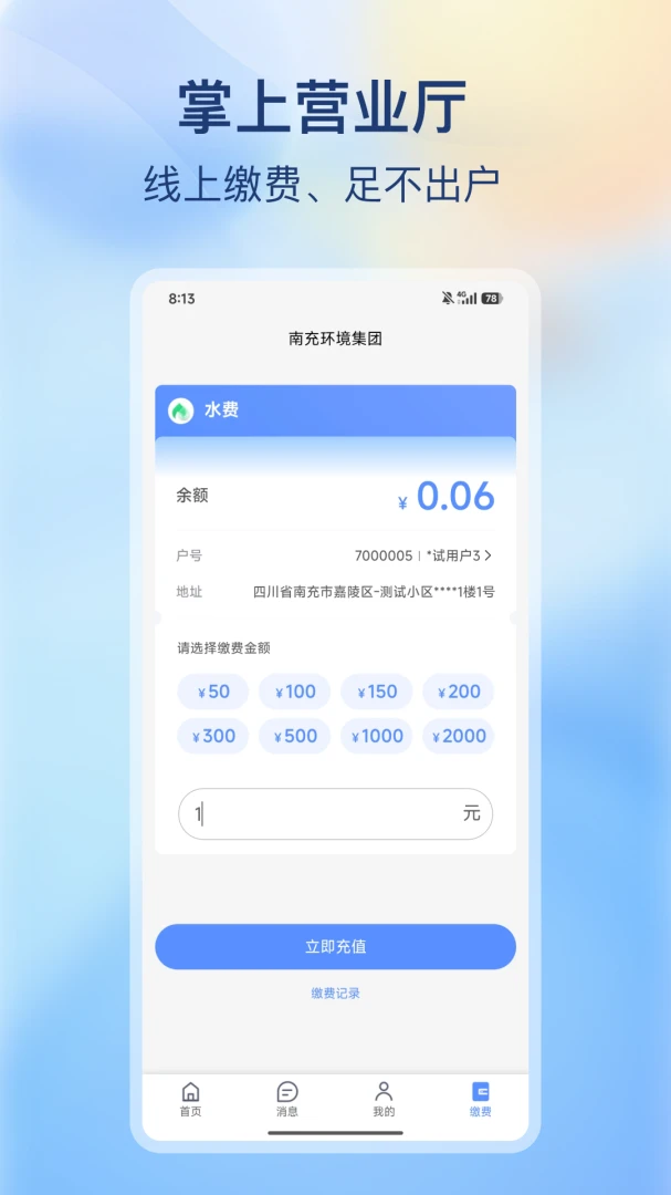 �ϳ价������2.0.3 ˮ�����