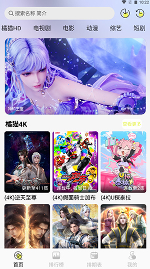 桔猫app官方下载页面 应用商店搜索结果