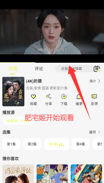 桔猫app官方下载安装最新版 手机安装界面截图