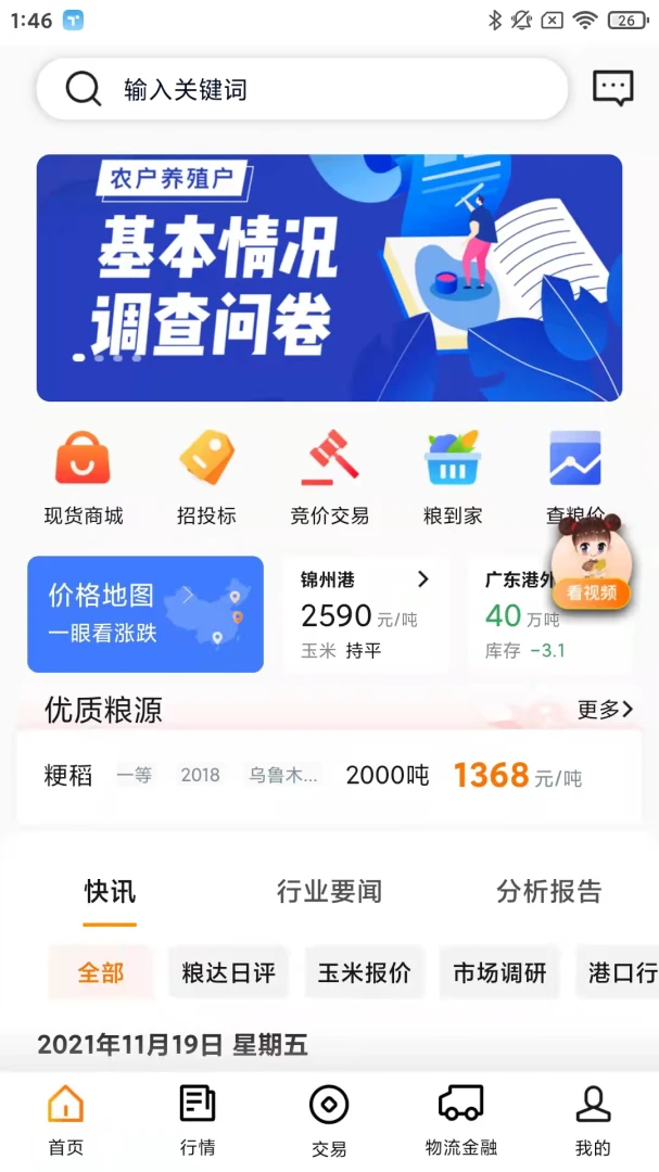 ������5.5.2 ��ʳ����ƽ̨