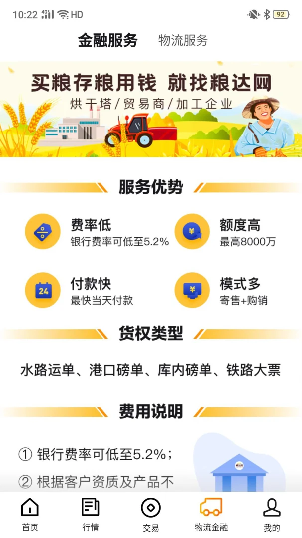 ������5.5.2 ��ʳ����ƽ̨