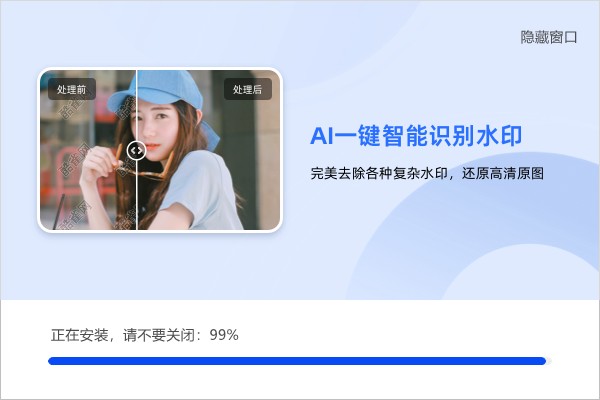 酷雀水印管家 安卓版 去水印操作界面