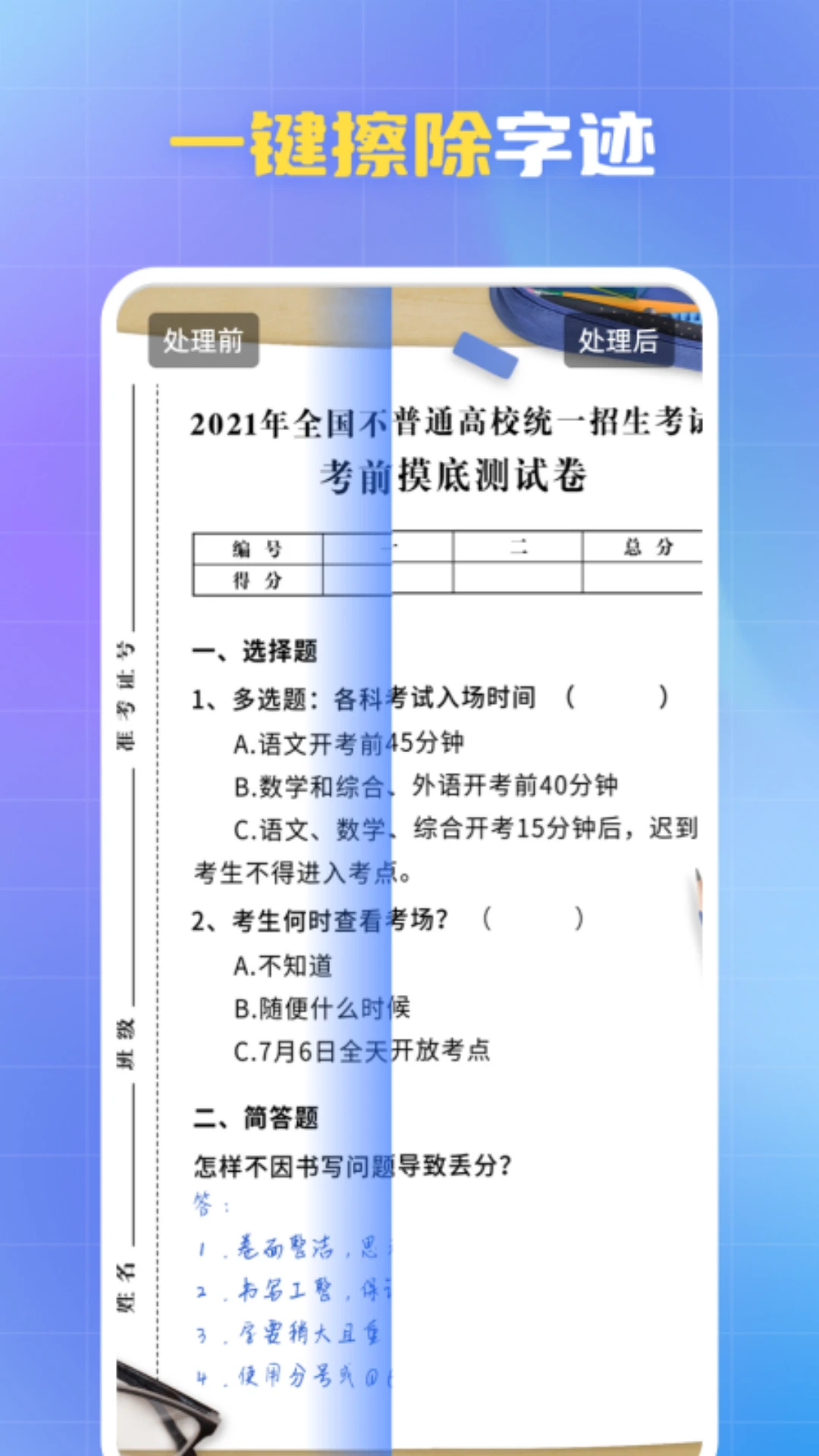 ��ȸˮӡ�ܼ�1.9.5 ȥˮӡ����