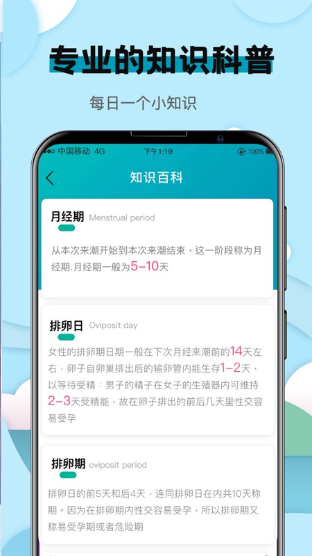 卡路里救援 安卓版 应用界面