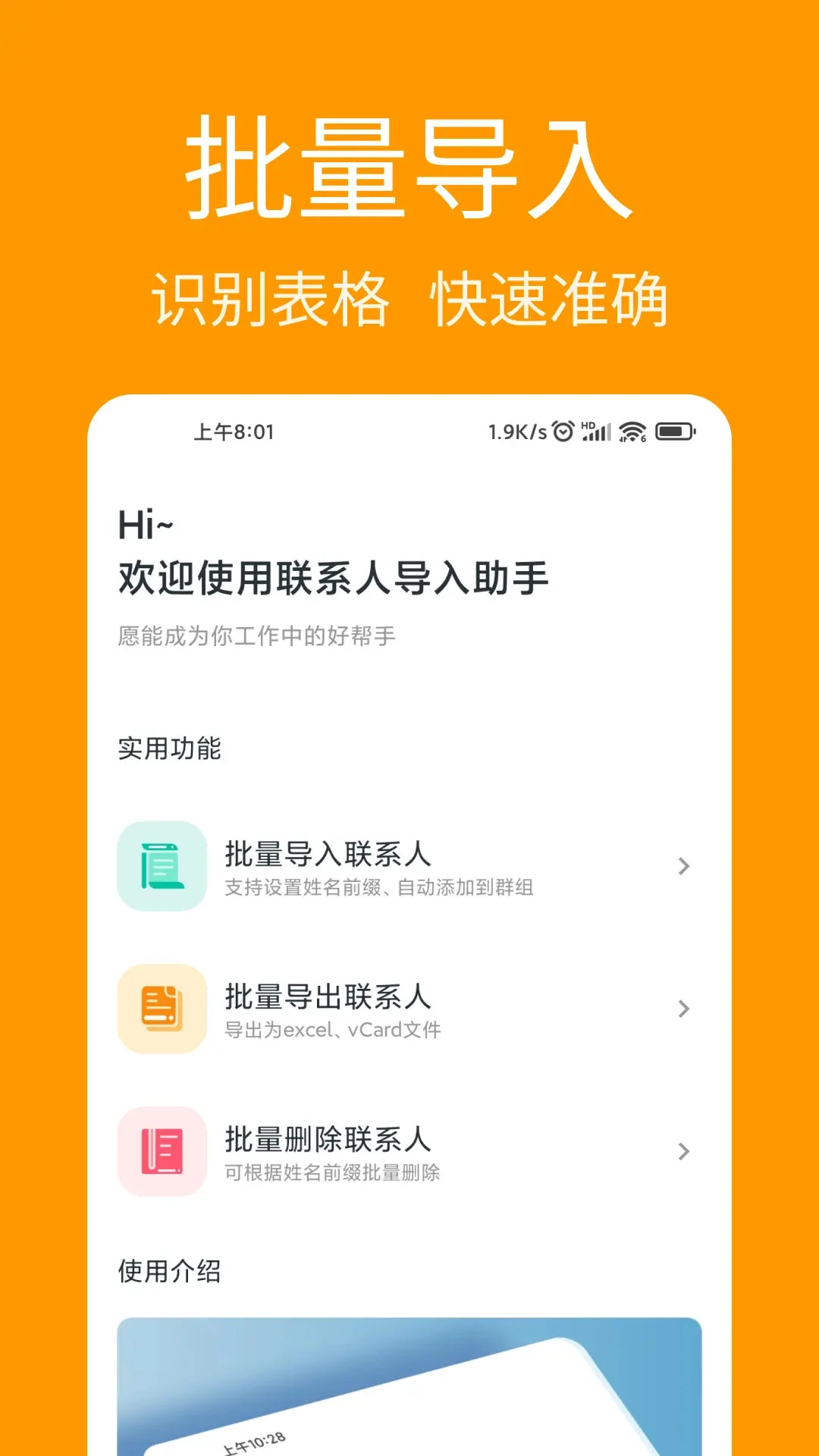 ��ϵ�˵�������1.1.6 ͨѶ¼Ǩ��