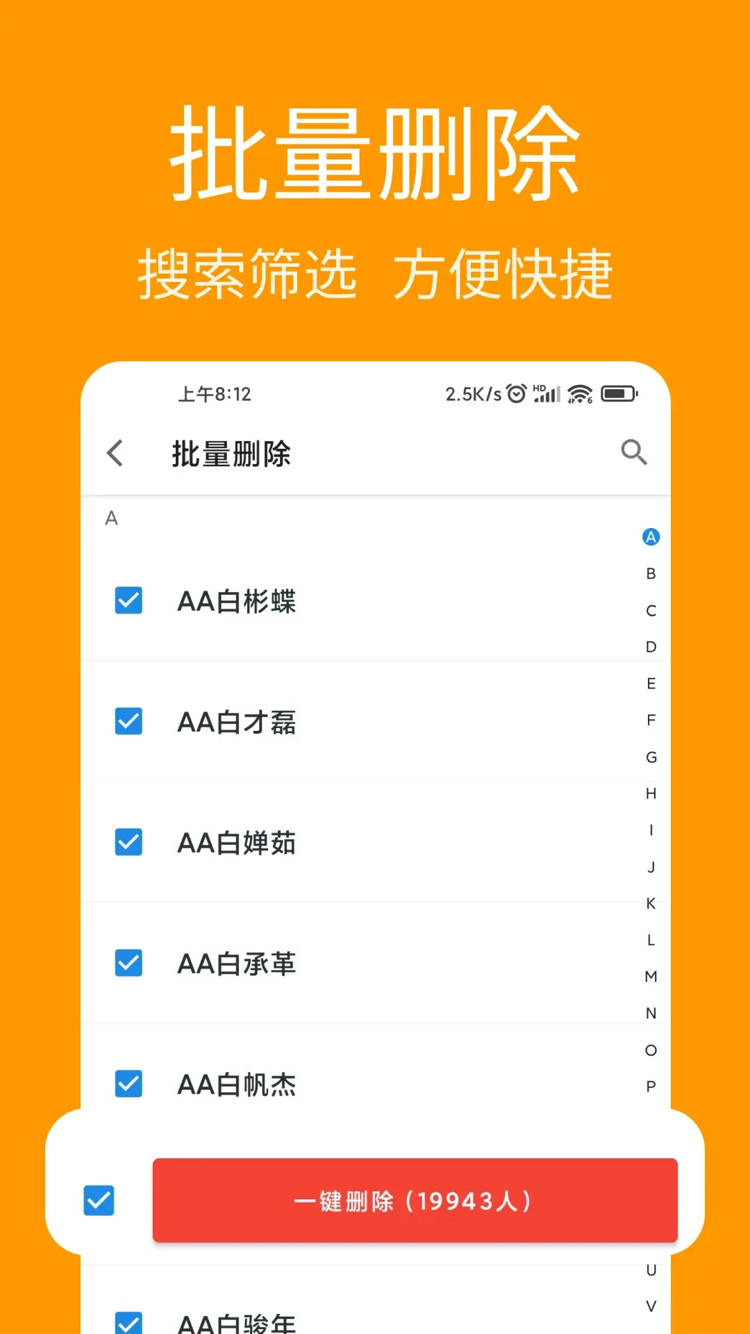 ��ϵ�˵�������1.1.6 ͨѶ¼Ǩ��