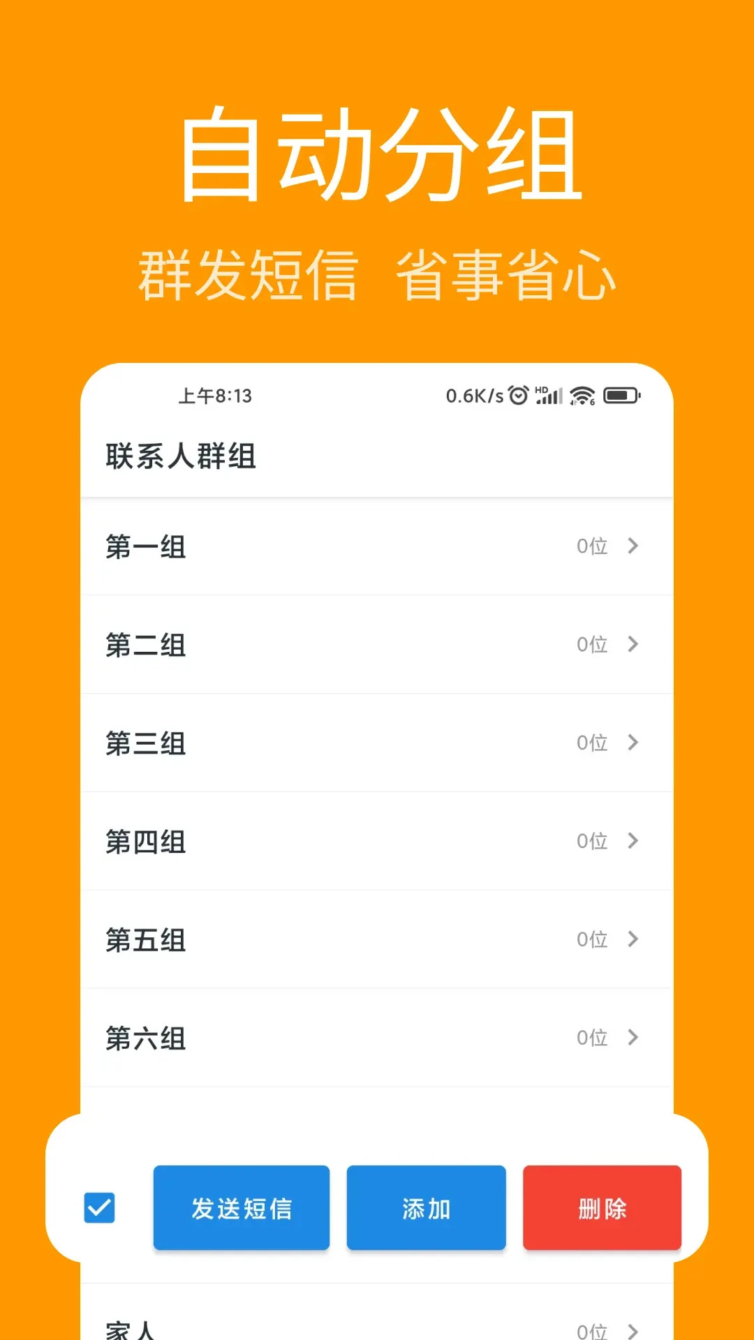 ��ϵ�˵�������1.1.6 ͨѶ¼Ǩ��