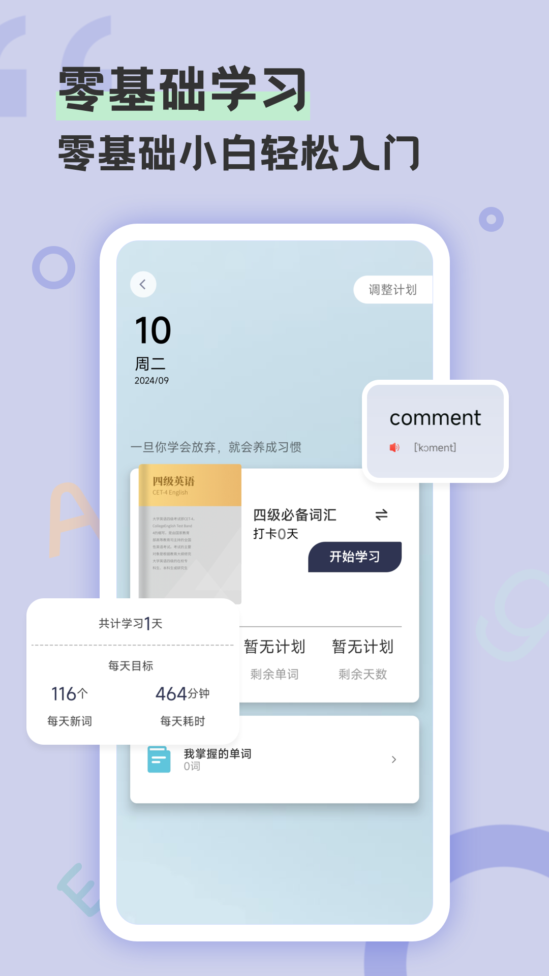 观槎译馆安卓版功能界面