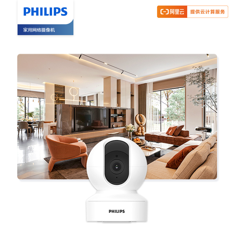 飞利浦家庭摄像机(Philips Home Camera) 家用监控摄像机选购与实拍外观图