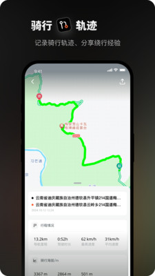 摩托车骑行导航软件app下载 多款骑行导航app对比实测配图