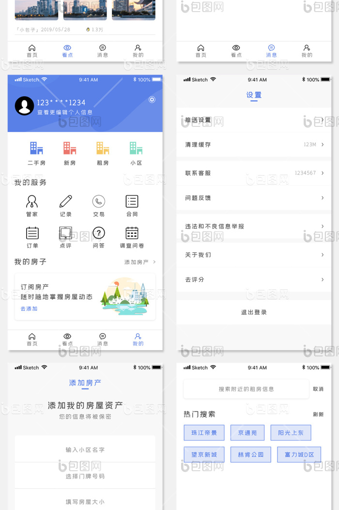 住家租房app房源实拍核验界面示意图