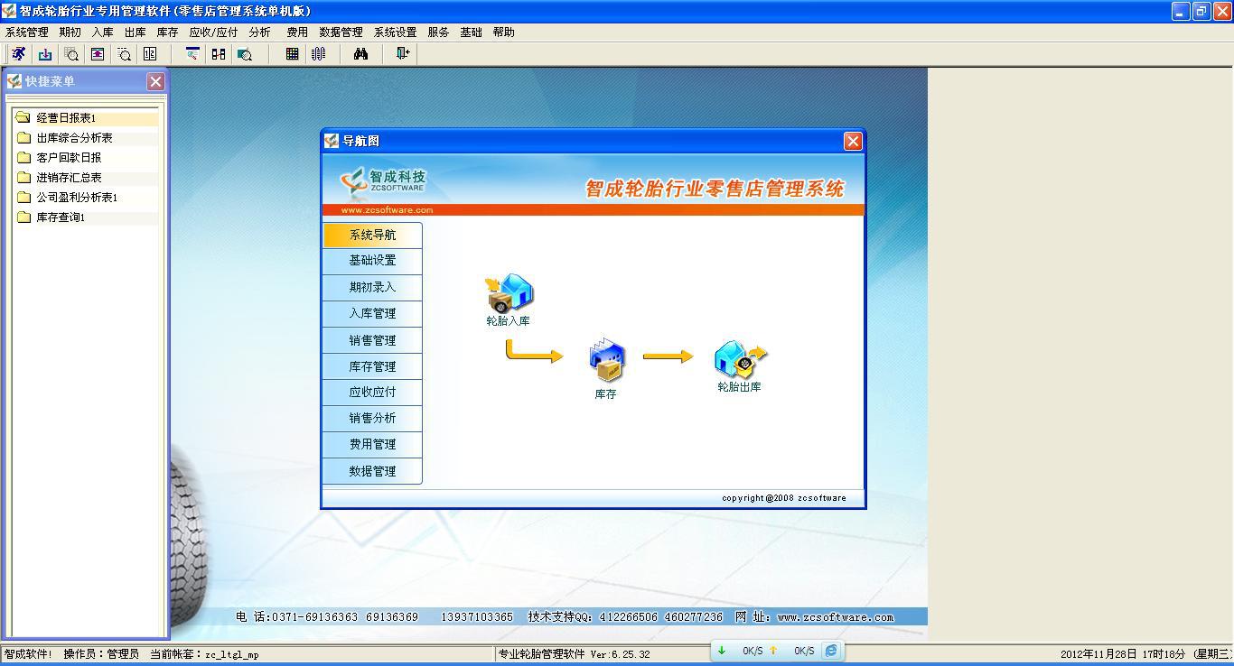 智成软件app官方下载安装最新版 下载安装流程与界面展示