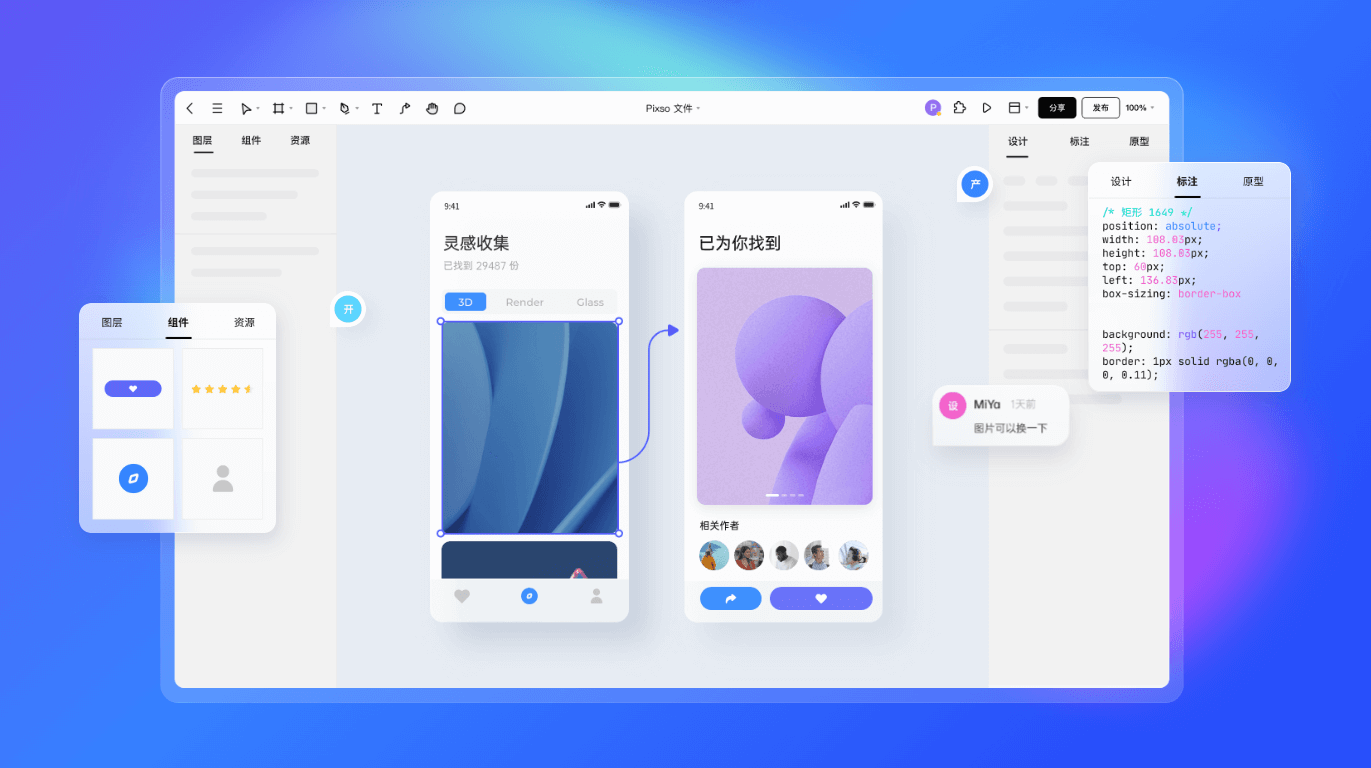 智成软件app使用界面与常用功能展示