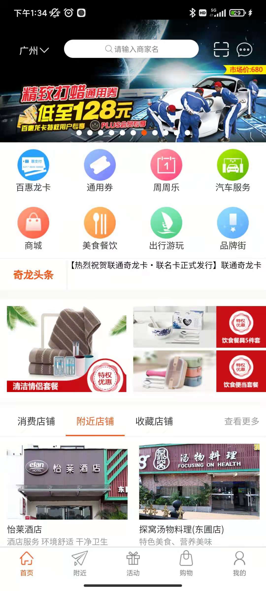 奇龙网app下载最新版 功能界面与下载任务管理实测截图