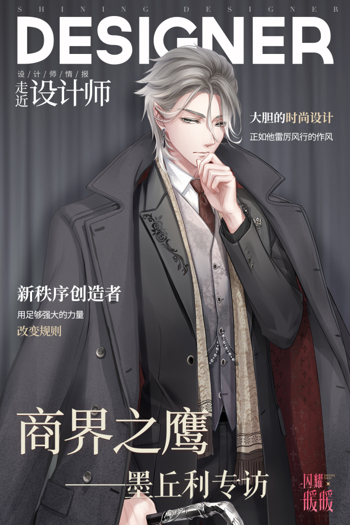 墨丘利先生手游(Mr Mercury)资源分配与日常任务玩法配图
