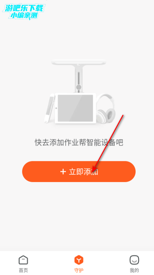 碳氧智能app安装失败提示解析错误解决示意图