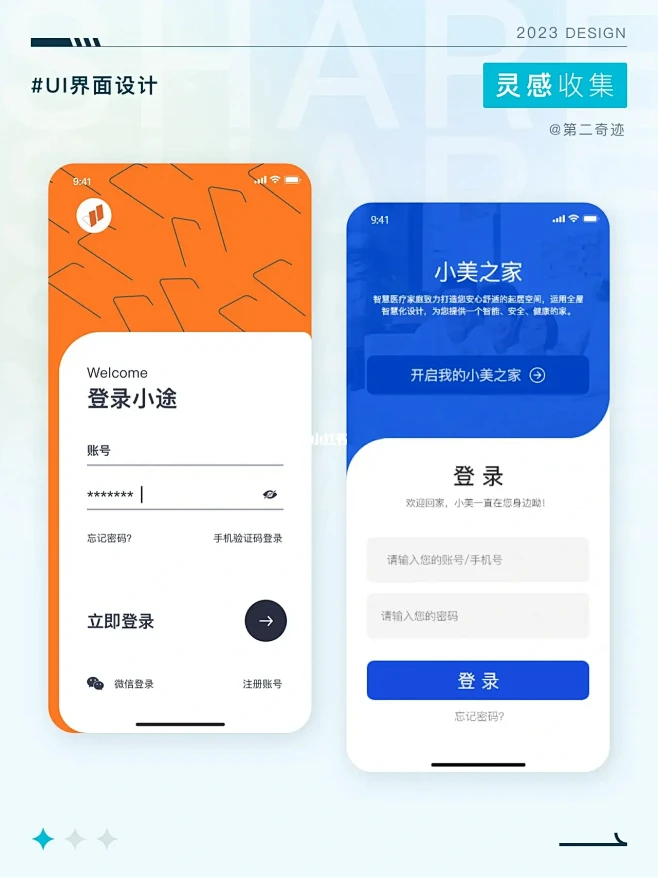 碳氧智能app登录注册页面操作步骤图
