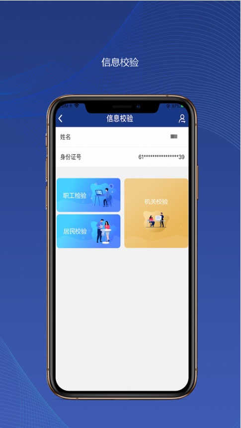 陕西社会保险app下载渠道辨别 官方应用市场搜索结果对比
