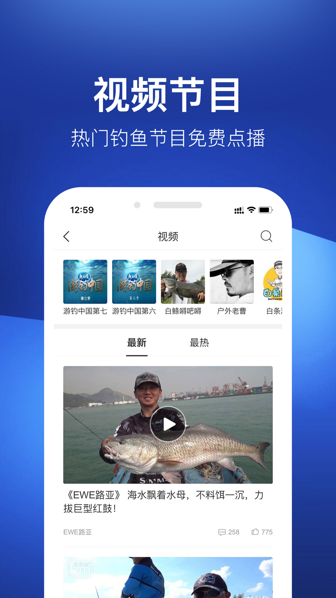 旧版钓鱼人软件下载 安装教程 老版本钓鱼人APP界面截图