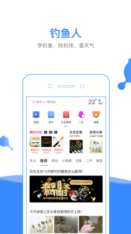 旧版钓鱼人软件下载 安卓手机安装APK权限设置示意图