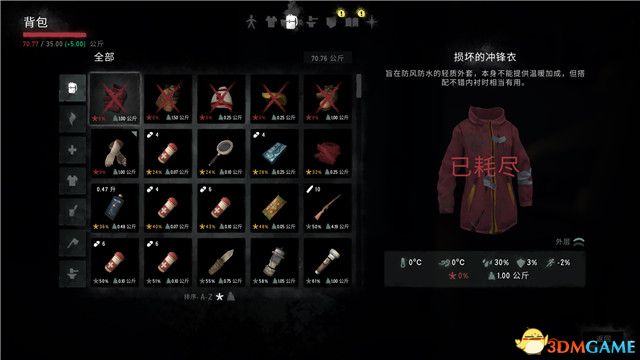 漫漫长夜手游 室内搜刮物资 背包界面