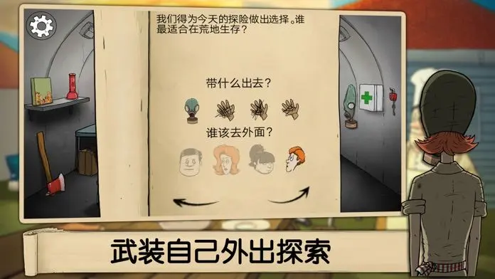 造个避难所破解版避难所布局与幸存者分配示意图