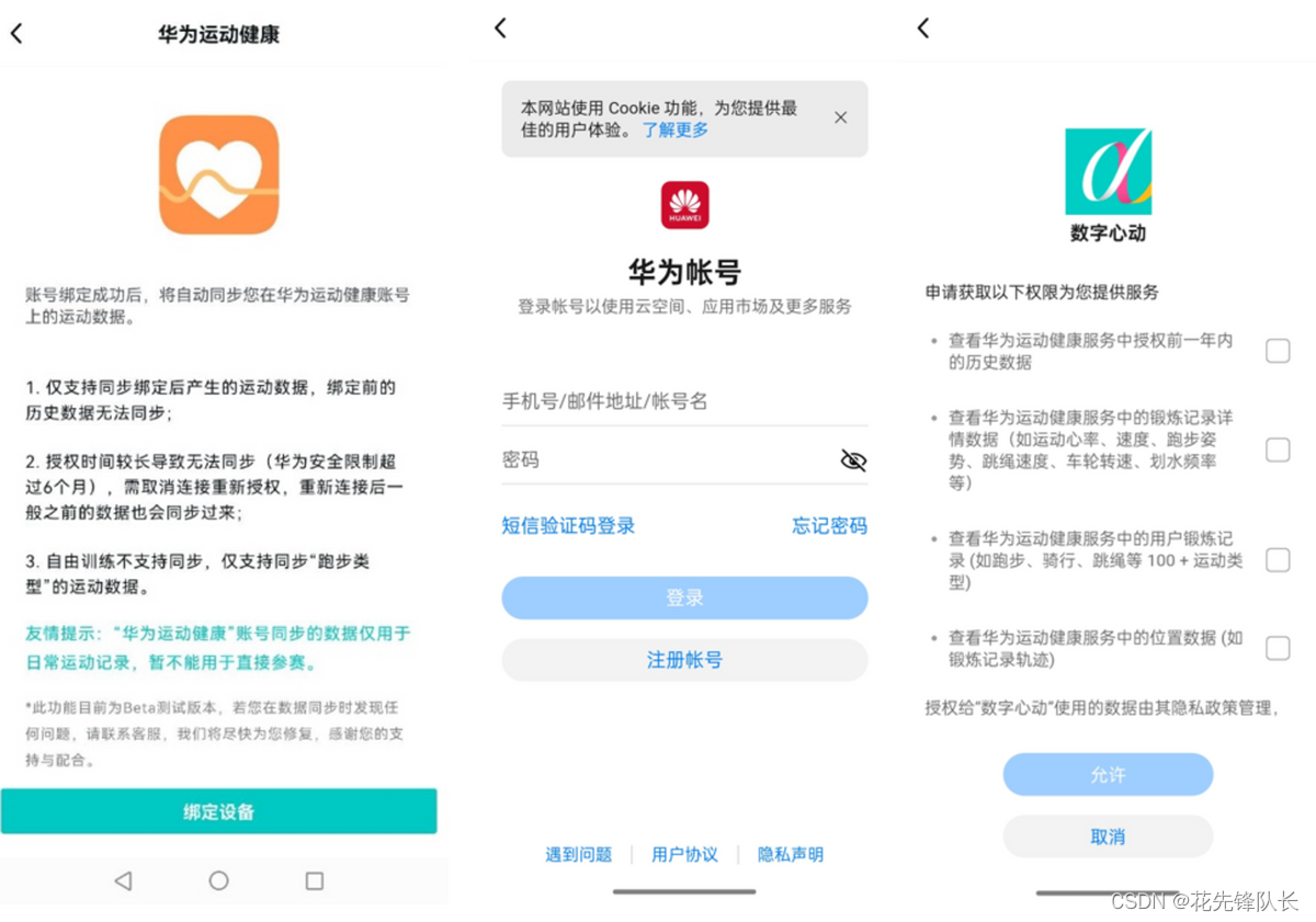 数字心动app导出失败提示与权限设置解决办法配图