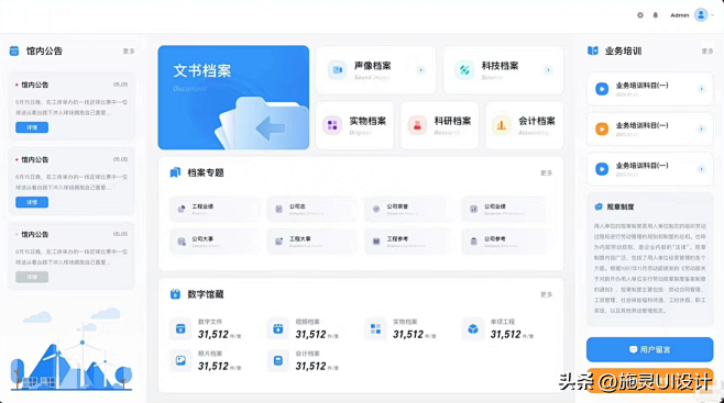 明哲办公宝软件界面功能总览展示图