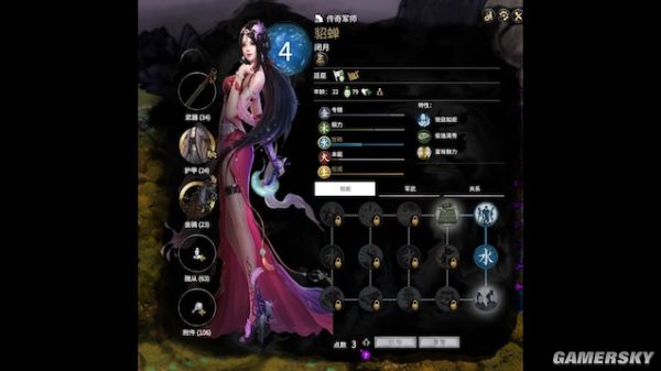 全面战争三国貂蝉立绘美化补丁 模组管理器加载顺序设置界面