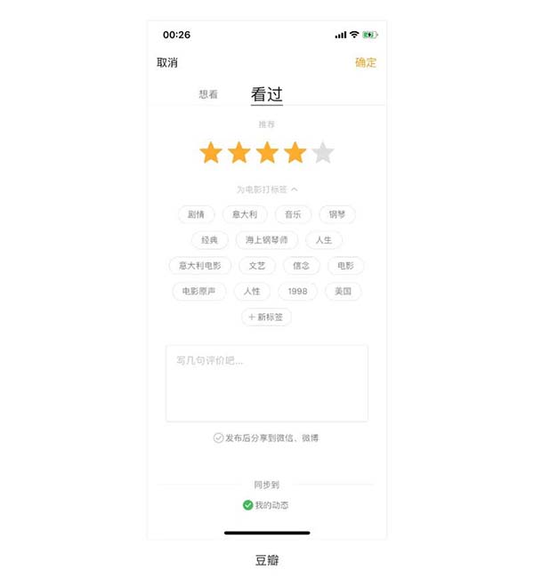 艺评分app评分记录页面 展示自定义评分项和历史数据