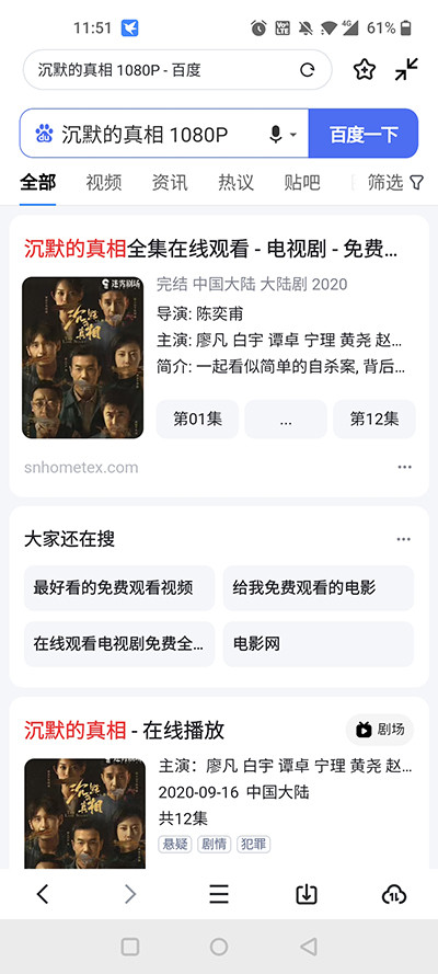 手机迅雷5.0嗅探老版本下载 安装使用全流程配图