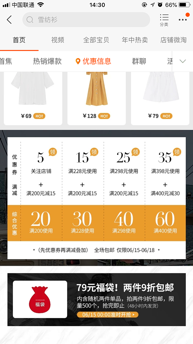 券后价 网购优惠券叠加计算实拍图 省钱攻略配图