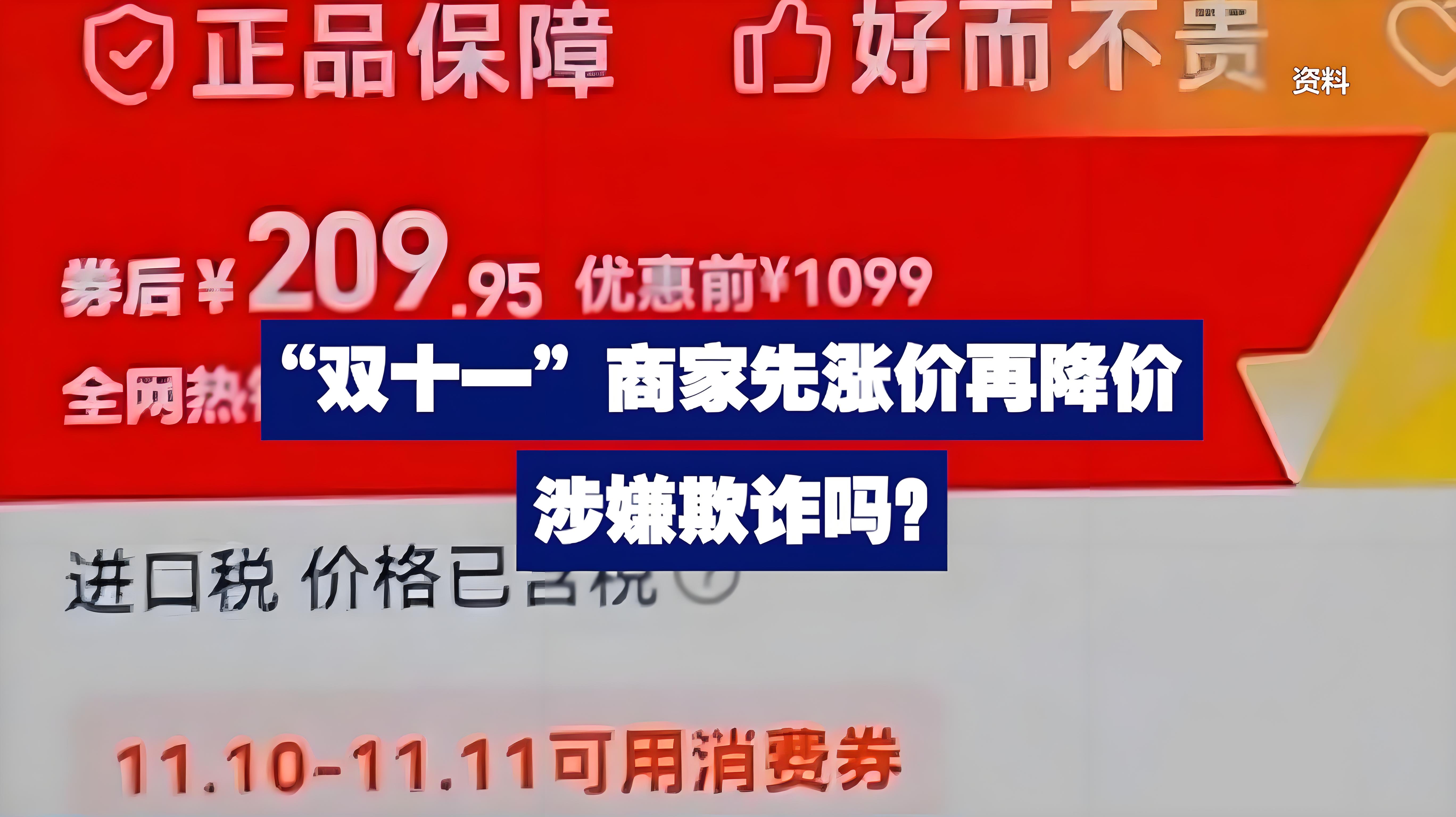 券后价 先涨后降比价截图 避坑实拍图