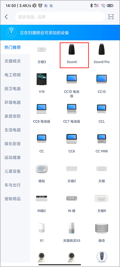 天猫精灵软件官方下载 常见问题排查配图