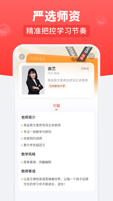 高途乐学平台真实用户评价与选课指南封面图